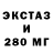 ЭКСТАЗИ 280мг LazyTyrant Thao