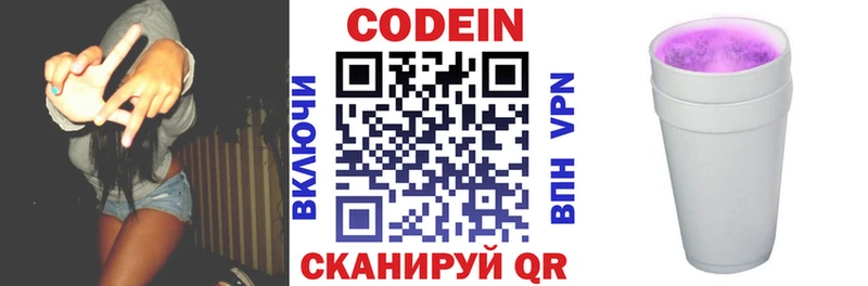 Кодеиновый сироп Lean напиток Lean (лин)  Судогда 