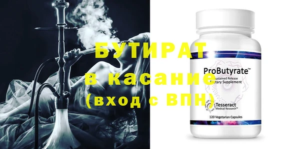 бутират Абдулино