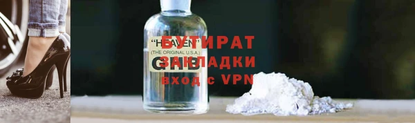 бутират Абдулино