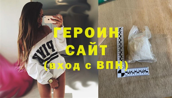 героин Абинск