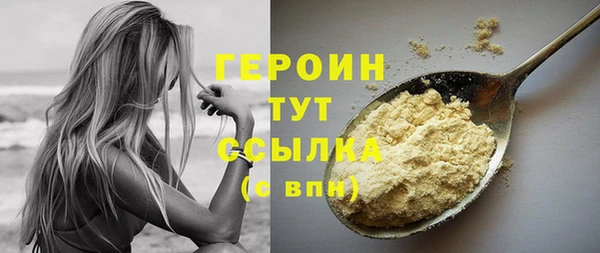 героин Абинск
