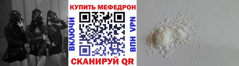 Меф мяу мяу Судогда